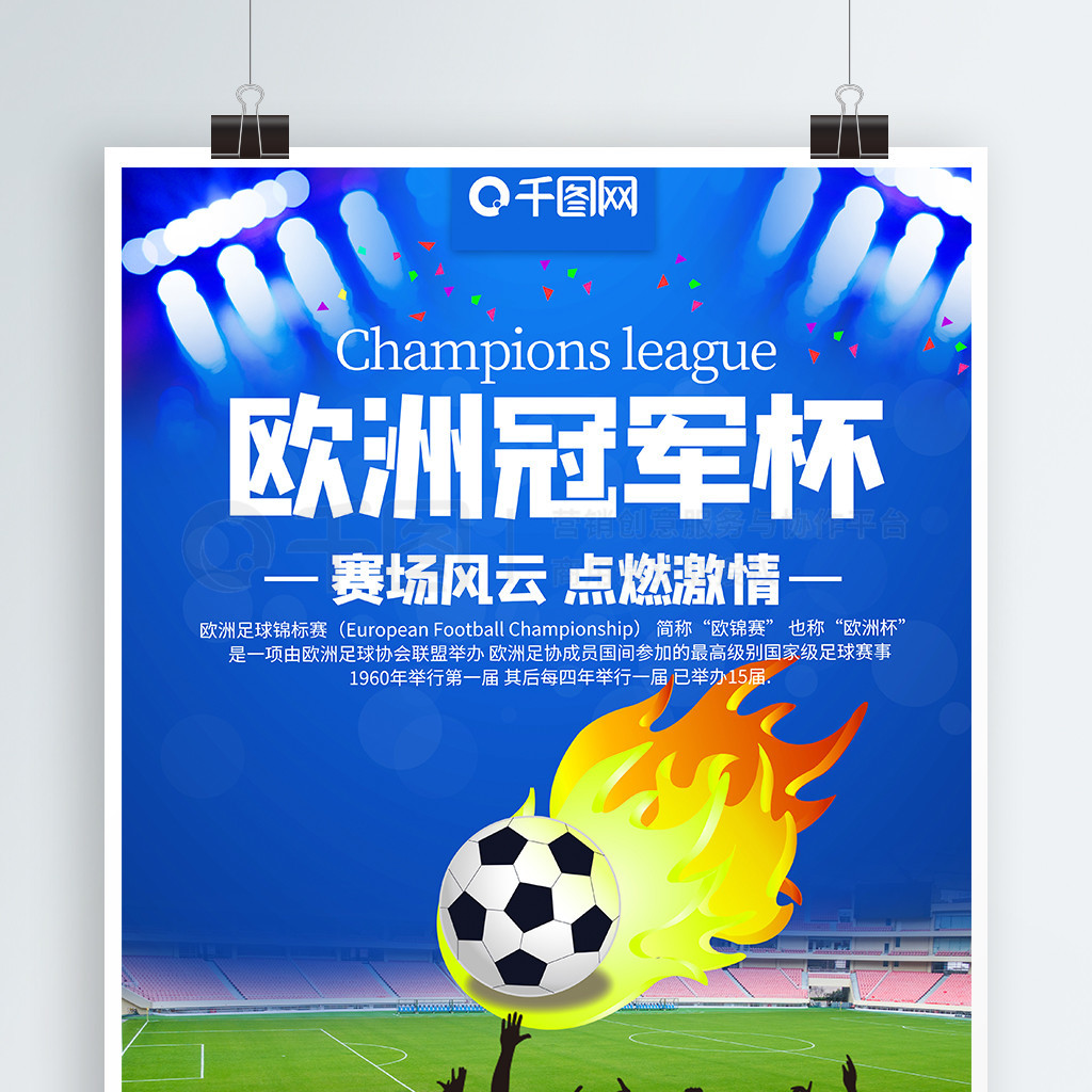 作为亚冬会